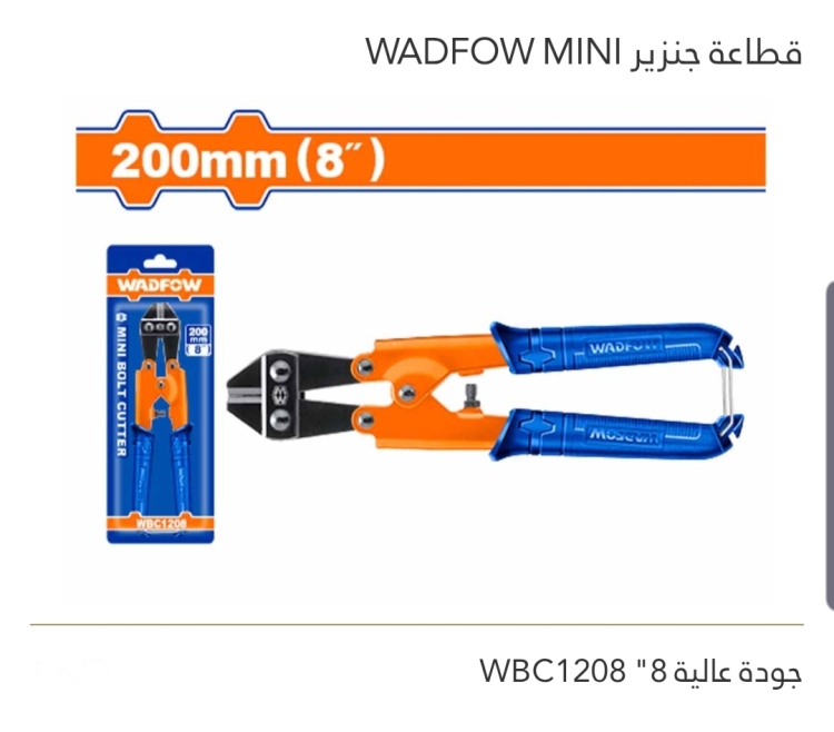 قطاعة جنزير MINI  WADFOW جودة عالية 8"