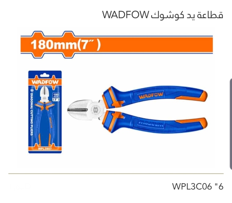 قطاعة يد كوشوك 6" WADFOW 