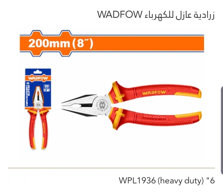 زرادية عازل للكهرباء 6"(heavy duty) WADFOW 