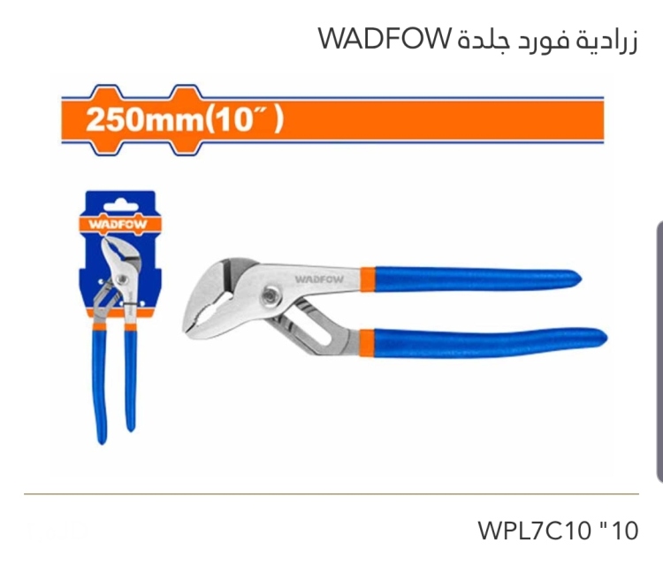 زرادية فورد جلدة 10" WADFOW 