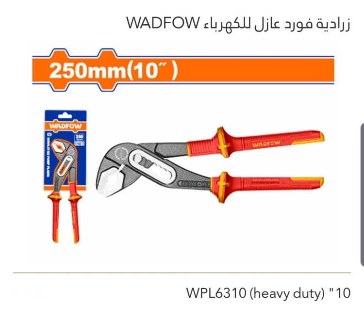 زرادية فورد عازل للكهرباء 10" WADFOW 