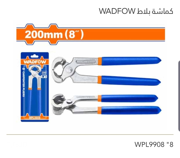 كماشة بلاط 8" WADFOW 