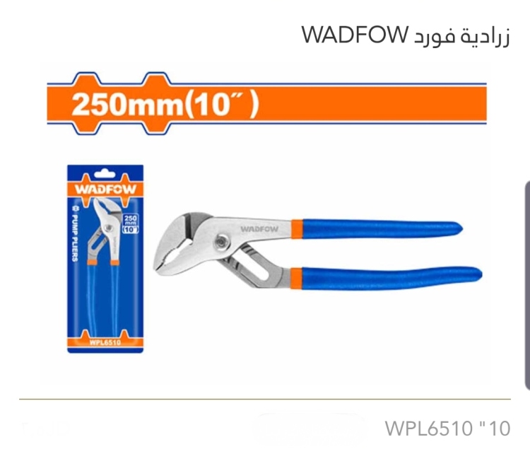زرادية فورد 10" WADFOW 