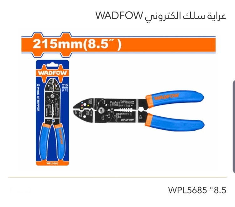 عراية أسلاك إلكتروني 8.5" WADFOW 