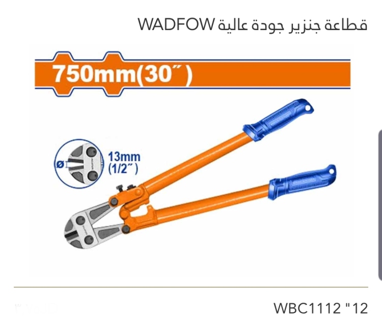 قطاعة جنزير جودة عالية 12"WADFOW 