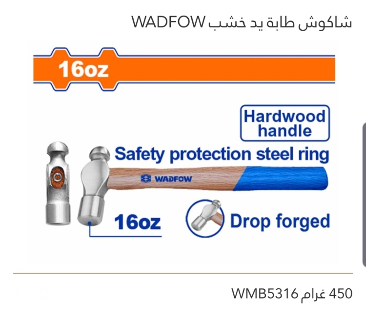 شاكوش طابة يد خشب  450 غم  WADFOW 