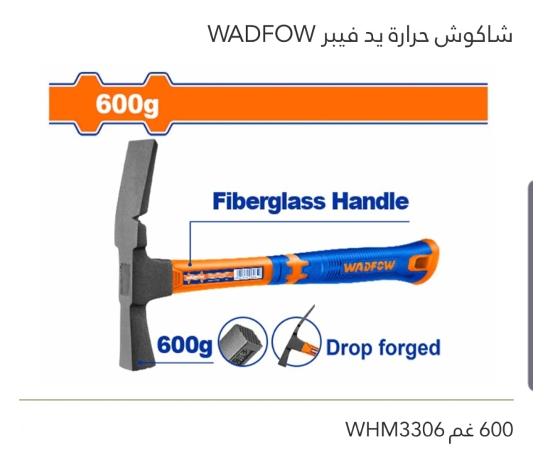شاكوش حرارة يد فيبر 600غم WADFOW 