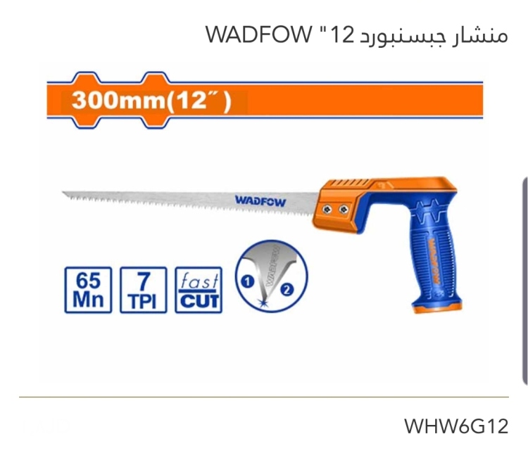 منشار جبسنبورد 12" WADFOW 