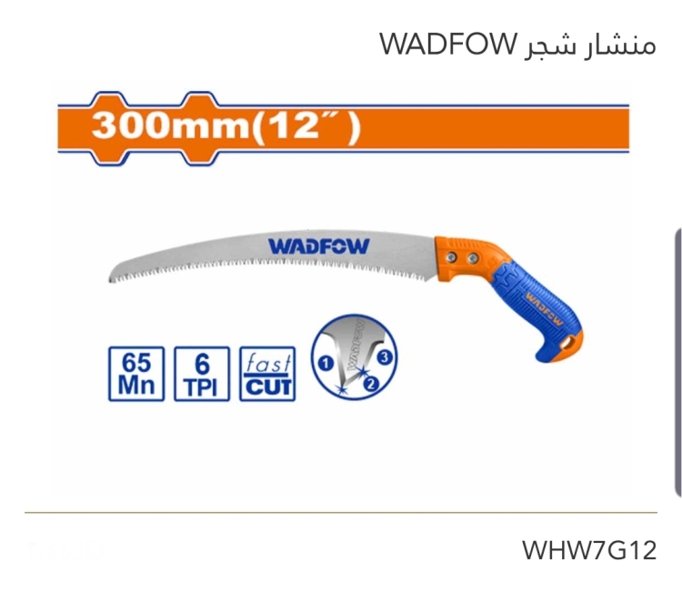 منشار شجر 12" WADFOW 