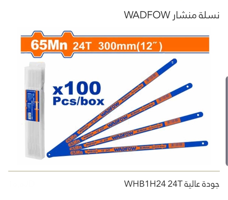 نسلة منشار جودة عالية WADFOW  عدد 100 
