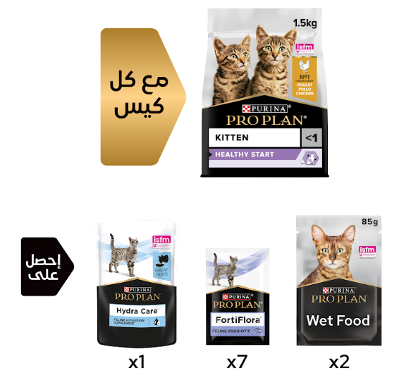 	ProPlan Kitten 1.5 kg