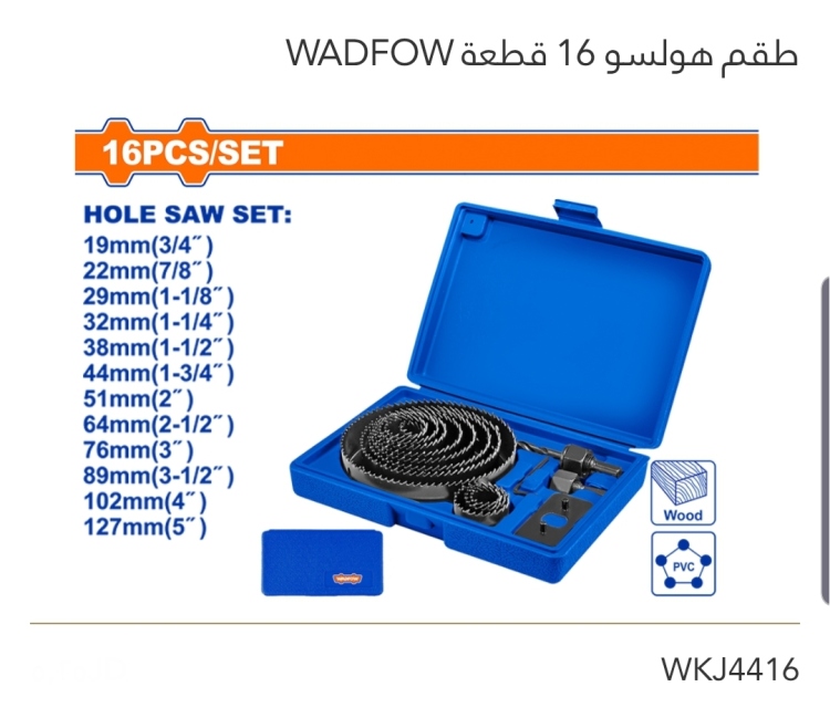 طقم هولسو 16 قطعة WADFOW 