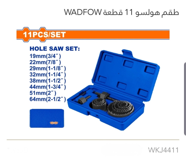 طقم هولسو 11قطعة WADFOW 
