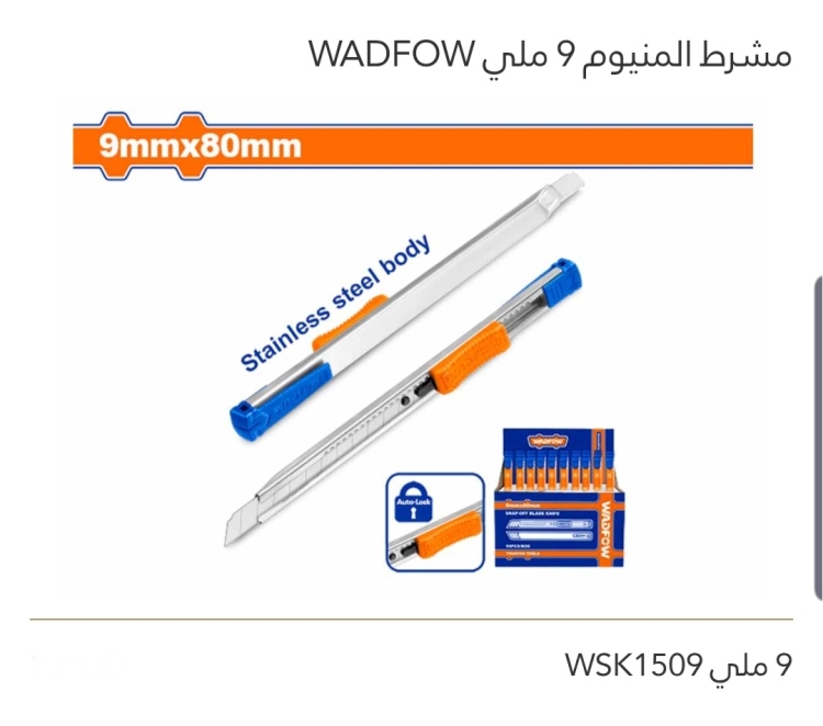 مشرط ألمنيوم 9 ملي عدد 12 WADFOW 