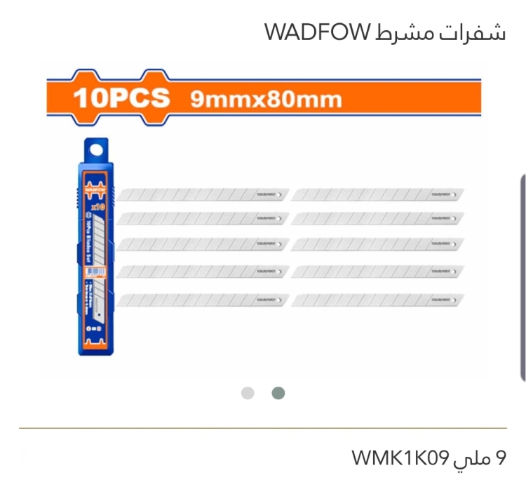 شفرات مشرط 9 ملي عدد 200 WADFOW 