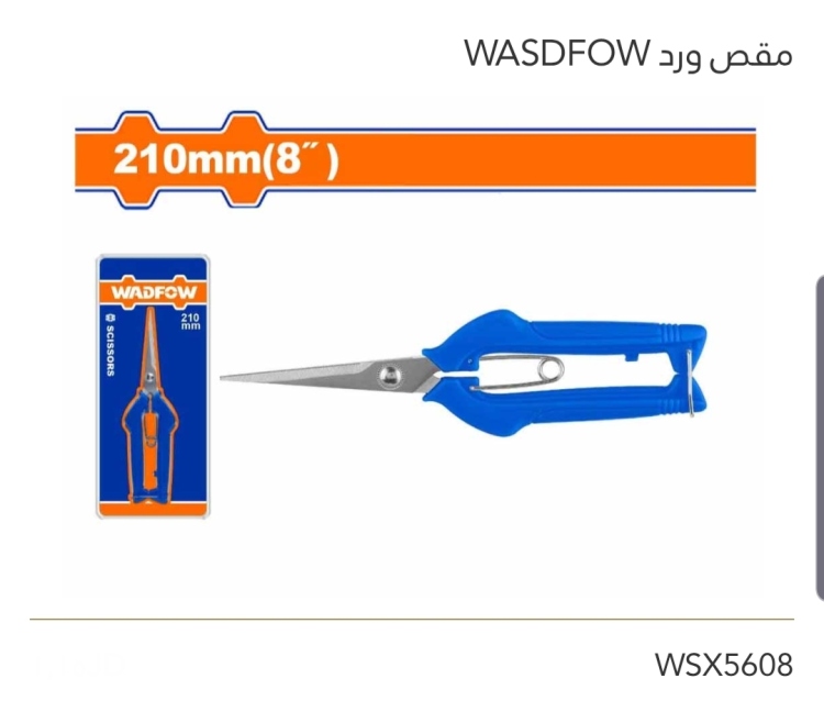 مقص ورد 8" WADFOW 