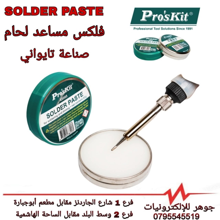 فلكس Pro's Kit تايواني 