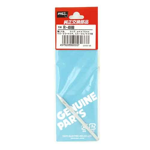 راس كاوي لحام 