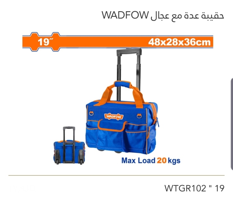 حقيبة عدة مع عجال WADFOW 