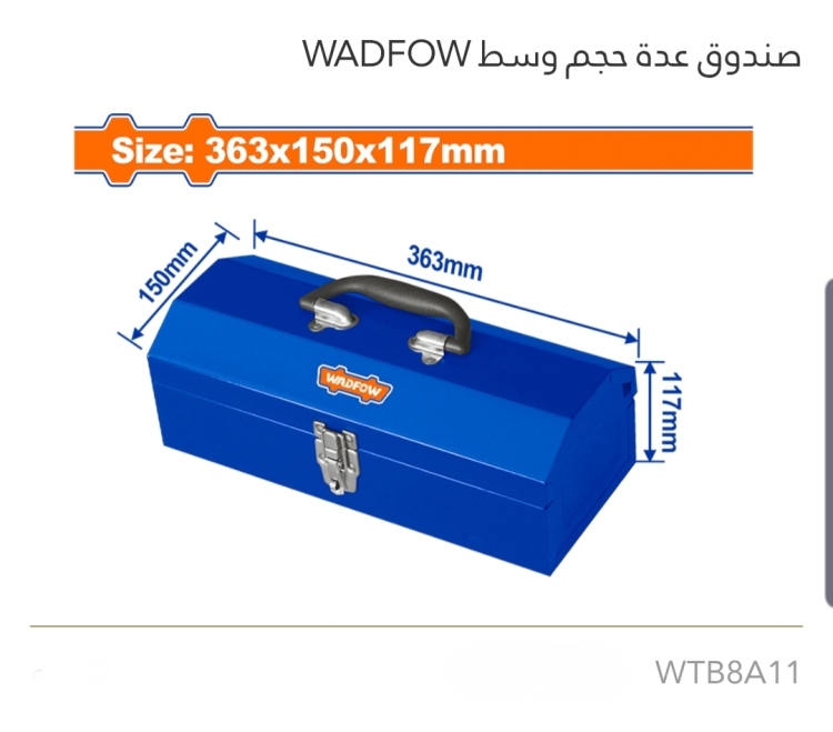 صندوق عدة حجم وسط WADFOW 