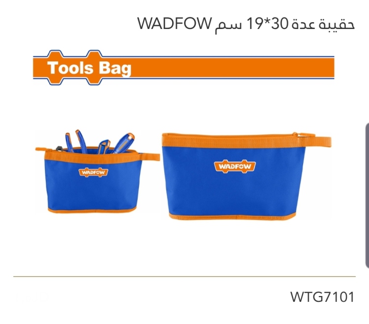 حقيبة عدة 30*19 سم WADFOW 