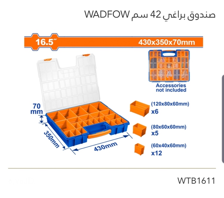 صندوق براغي 42سم WADFOW 