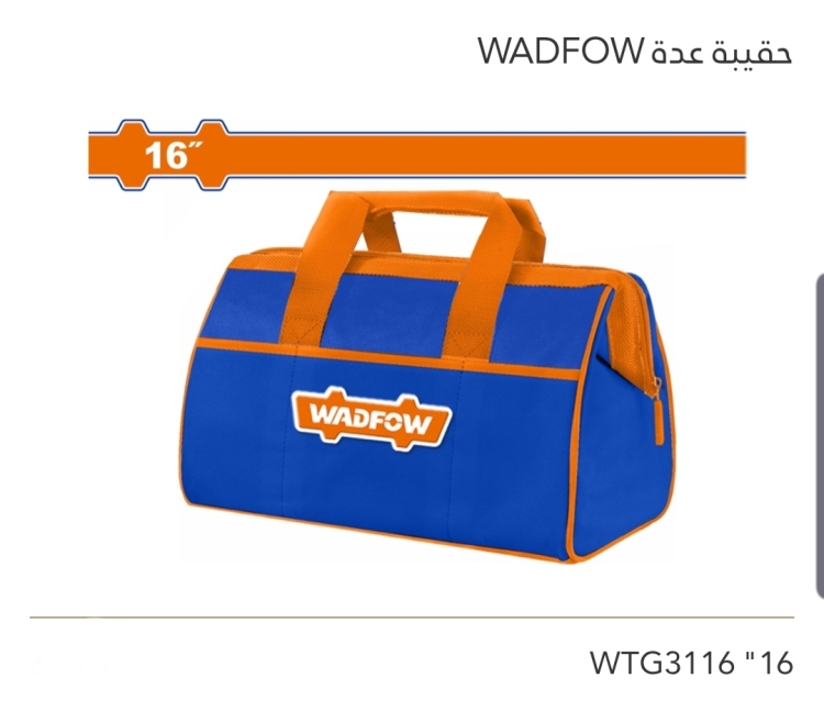 حقيبة عدة 16" WADFOW 