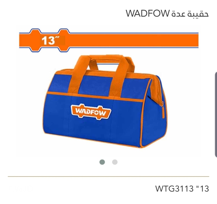 حقيبة عدة 13" WADFOW 