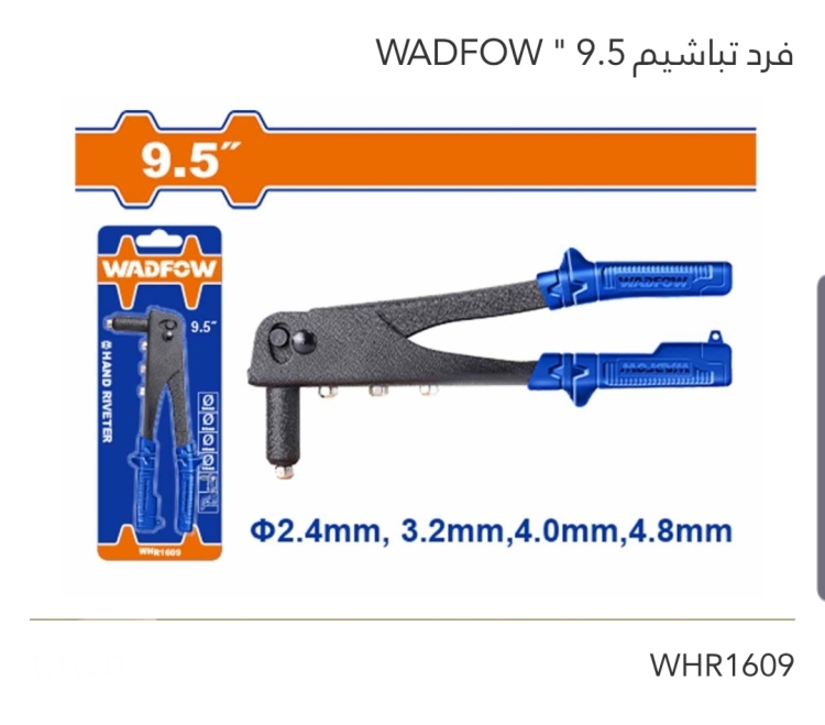 فرد تباشيم 9.5" WADFOW 
