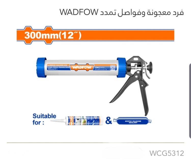 فرد معجونة وفواصل تمدد 12" WADFOW 