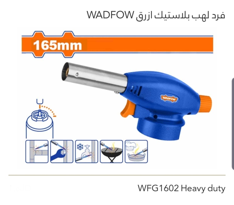 فرد لهب بلاستيك أزرق (HEAVY DUTY) WADFOW 