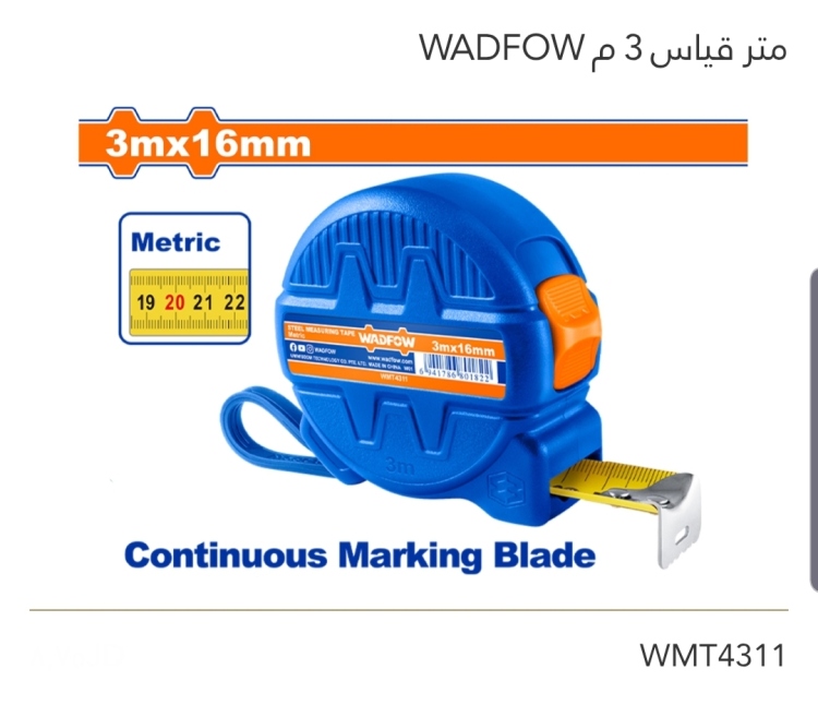 متر قياس 16 ملي*  3M دزينه WADFOW 
