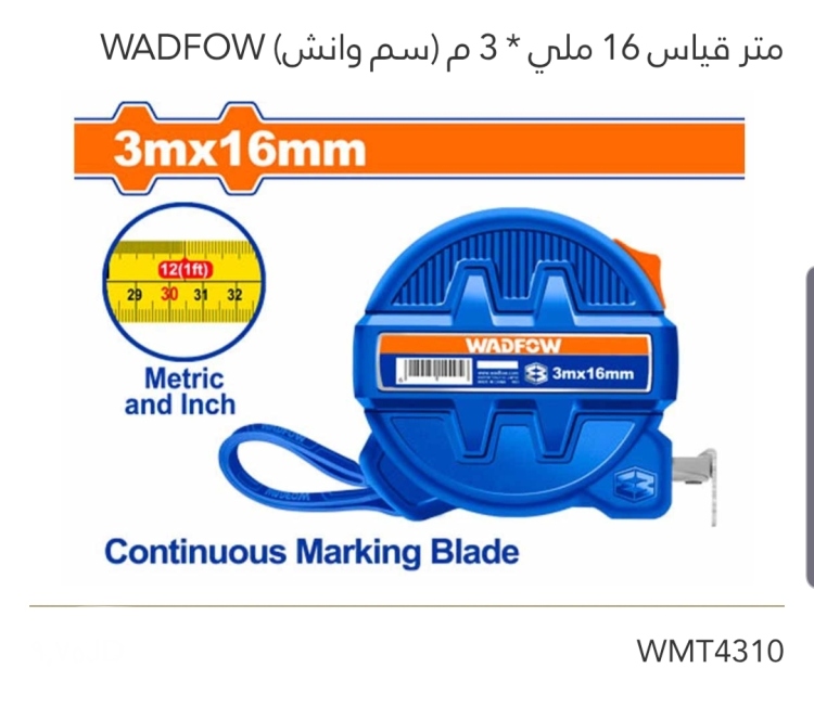 متر قياس 16 ملي *3متر (سم وإنش) عدد 12  WADFOW 