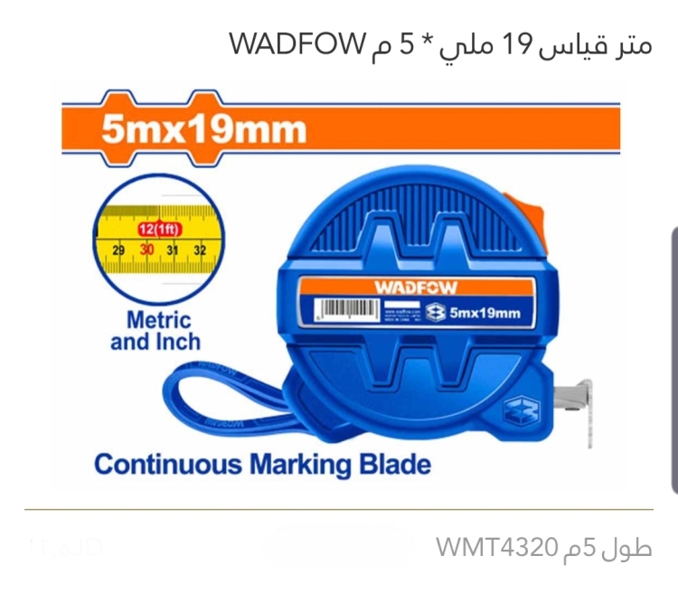 متر قياس 19 ملي *5M  عدد  12  WADFOW 