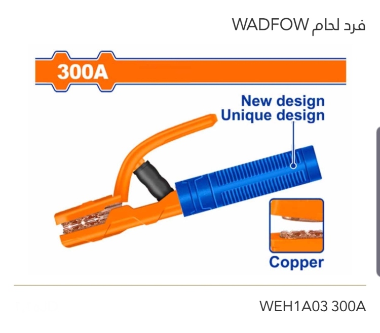فرد لحام  300A   WADFOW 