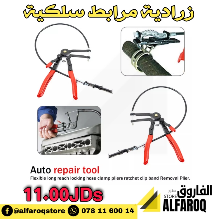 زرادية مرابط سلكية