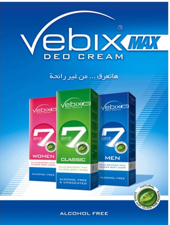 مزيل فيبكس - VEBIX