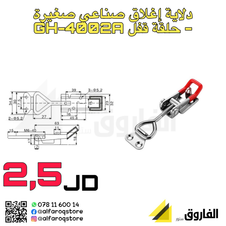 دلاية إغلاق صناعي صغيرة مع مدخل قفل GH4002