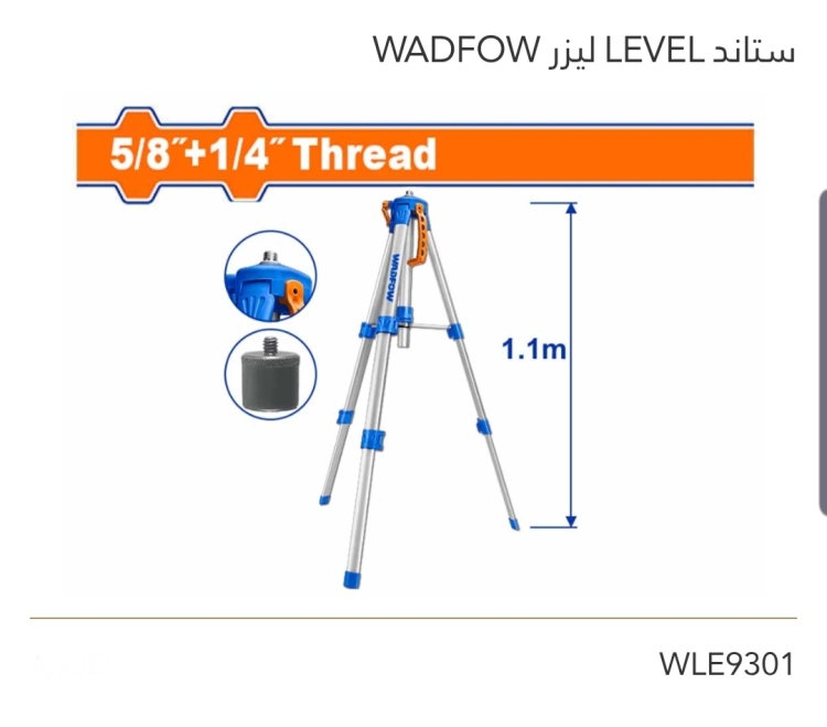 ستاند LEVEL  ليزر WADFOW 