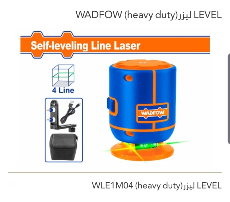 LEVEL  ليزر  ( HEAVY DUTY) WADFOW 