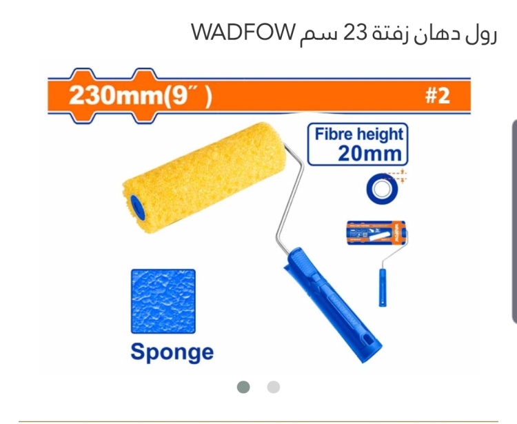 رول دهان زفته 9" 2# (WCB5902) WADFOW 