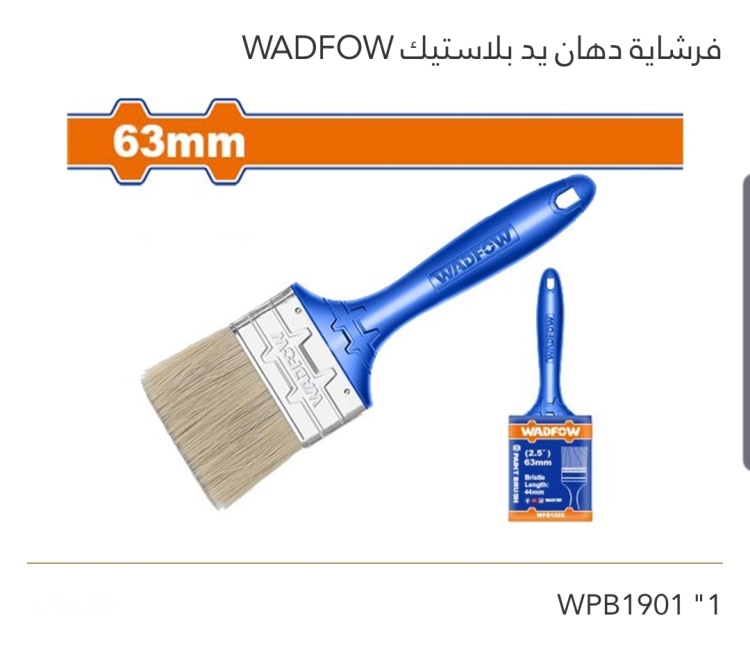 فرشاة دهان يد بلاستيك 1" WADFOW  عدد 12
