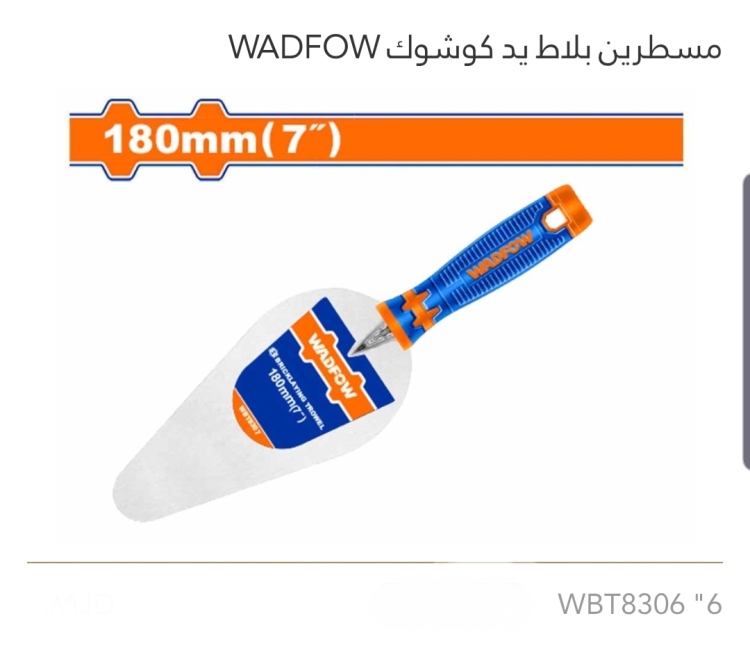مسطرين بلاط يد كوشوك 6" WADFOW 