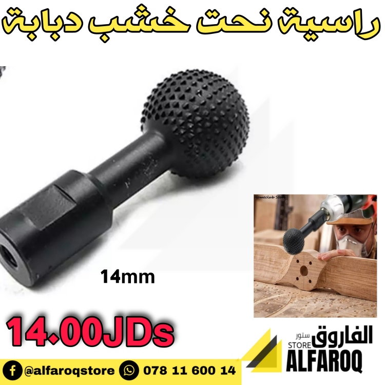 راسية نحت خشب دبابة