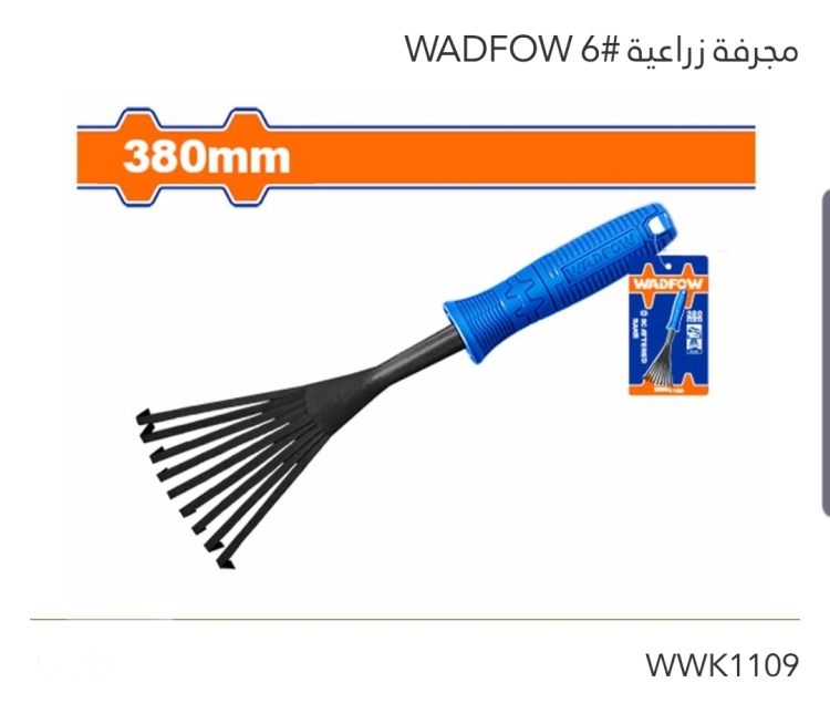 مجرفة زراعية #6   WADFOW  380mm