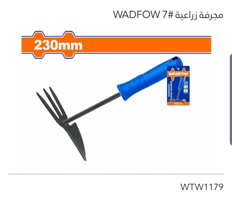 مجرفة زراعية #7  WADFOW  230mm 