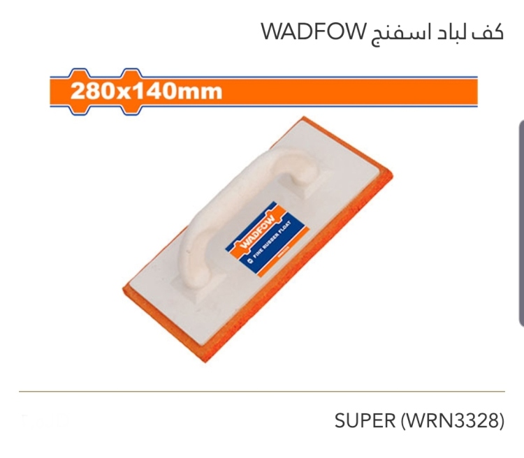 كف لباد إسفنج WADFOW 