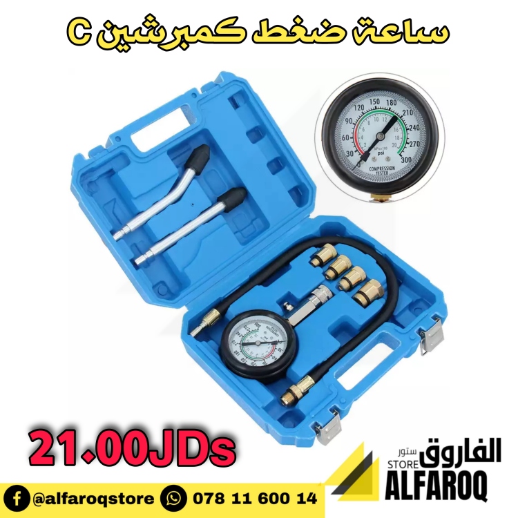 ساعة ضغط كومبريشن C
