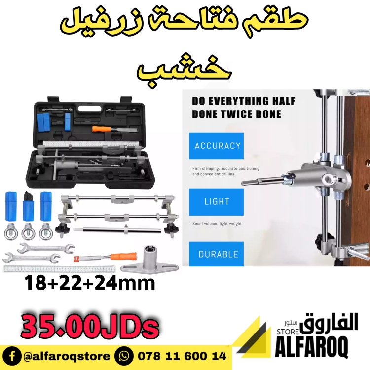 فتاحة زرفيل خشب (طقم)