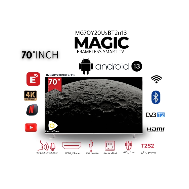 شاشة ماجيك الذكية بدون إطار 70 بوصة
